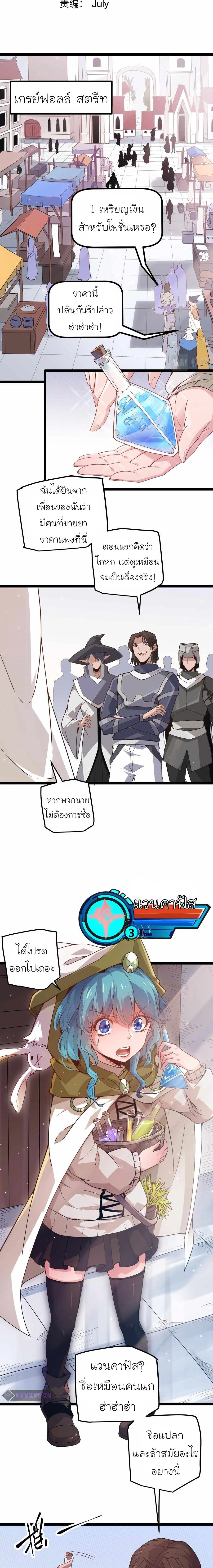 หน้าที่ 2