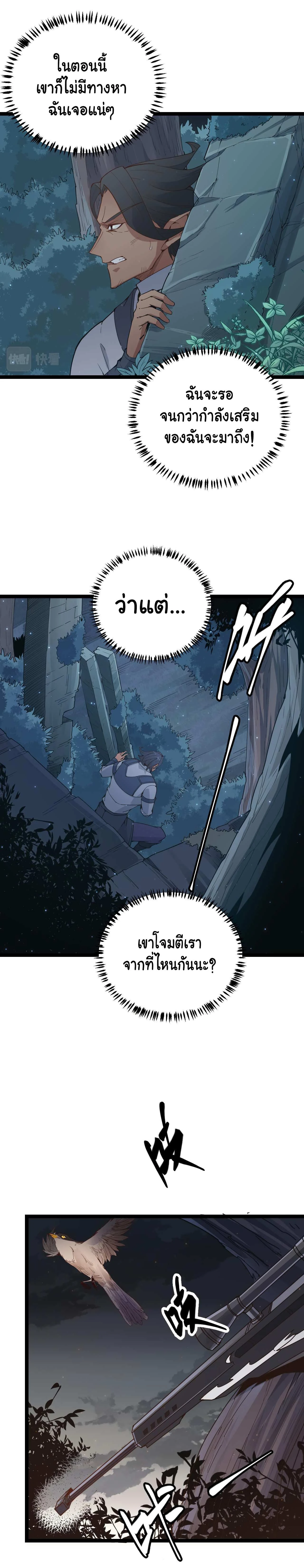 หน้าที่ 7