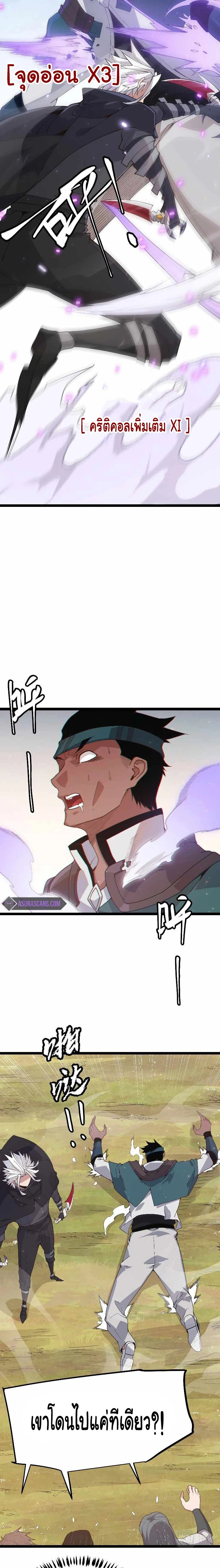 หน้าที่ 8