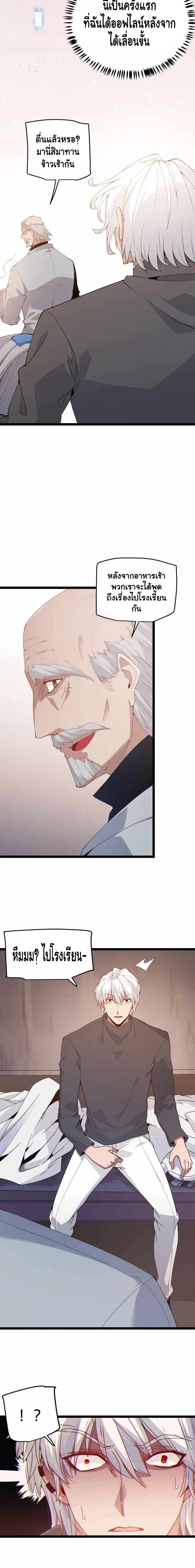 หน้าที่ 8