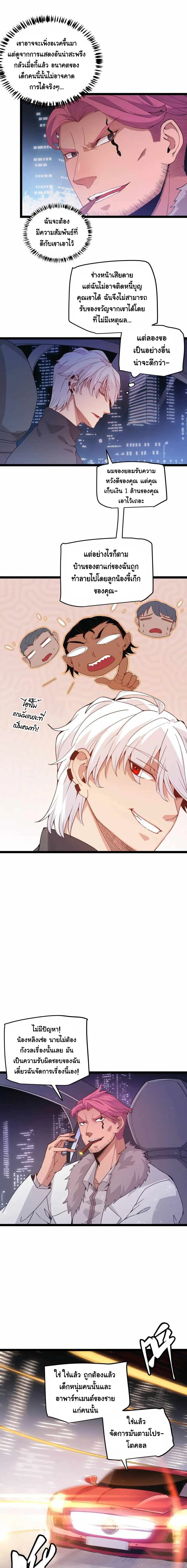 หน้าที่ 6