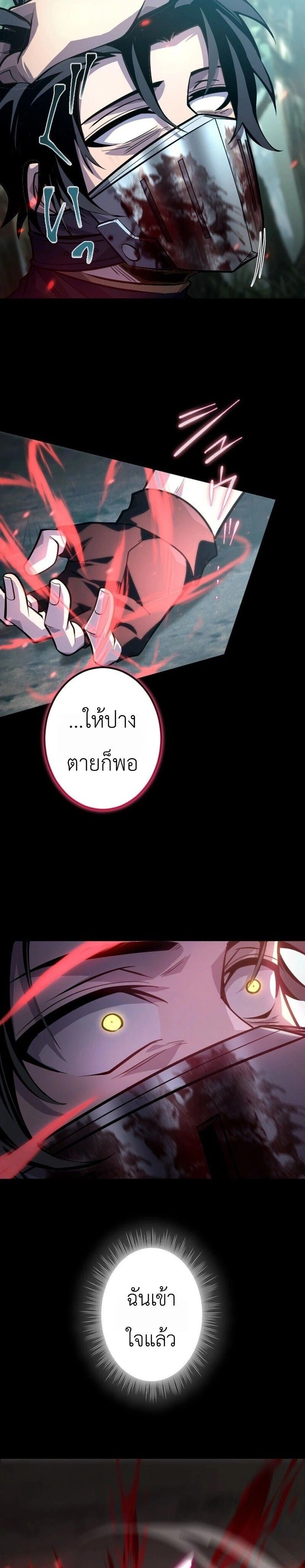 หน้าที่ 29