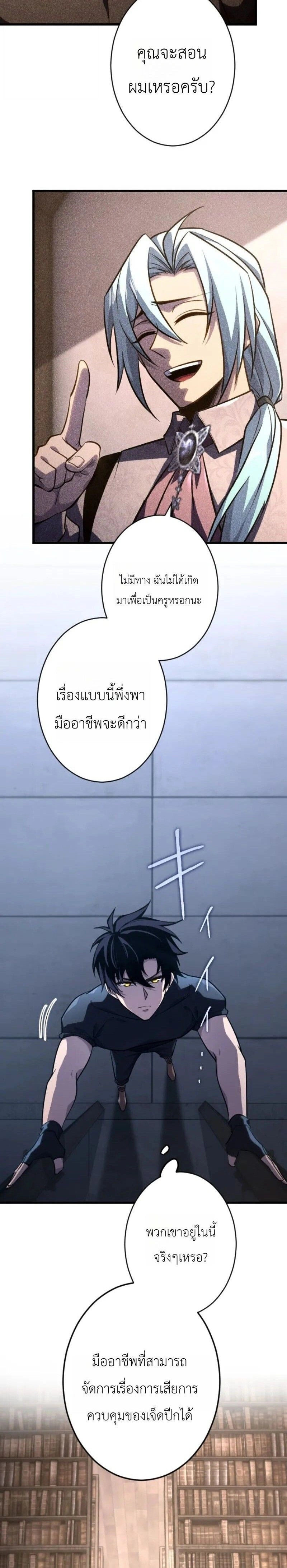 หน้าที่ 25