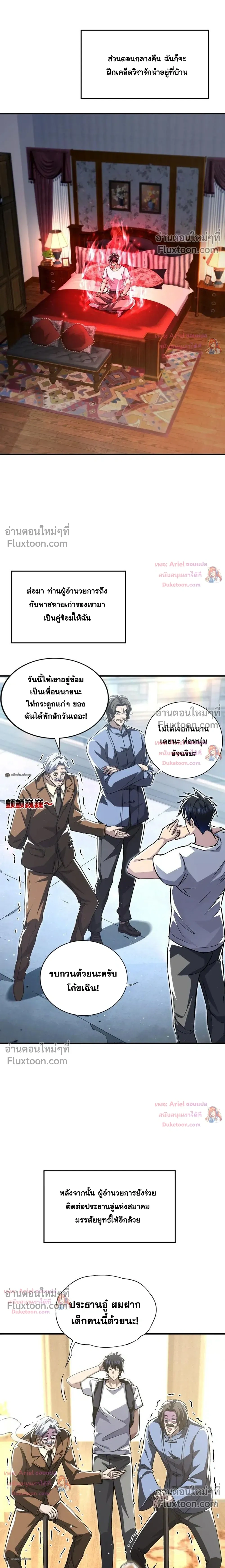 หน้าที่ 14