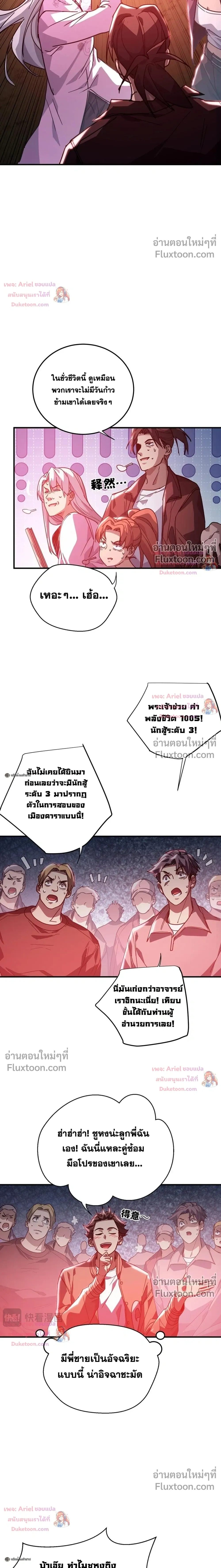 หน้าที่ 6
