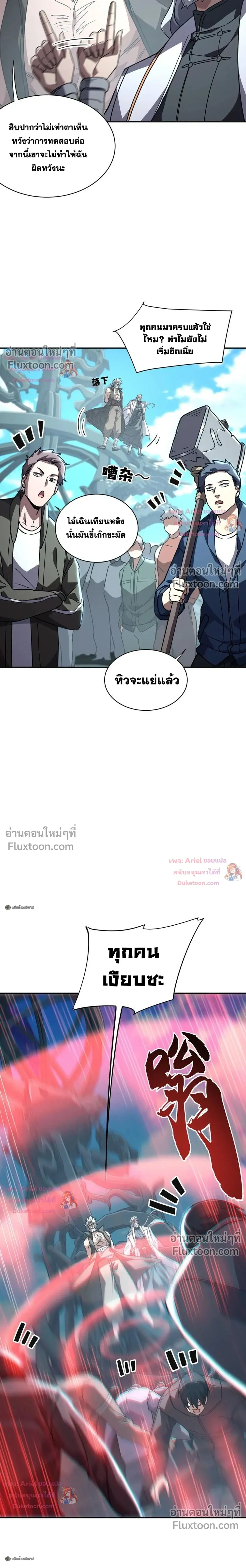 หน้าที่ 11