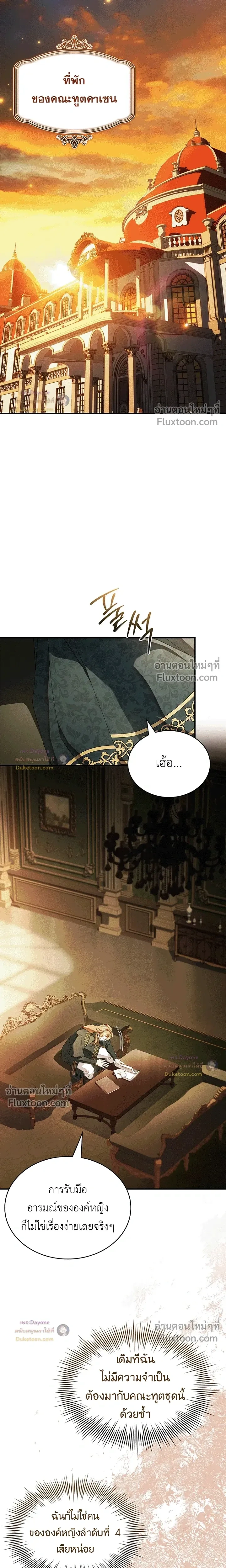 หน้าที่ 7