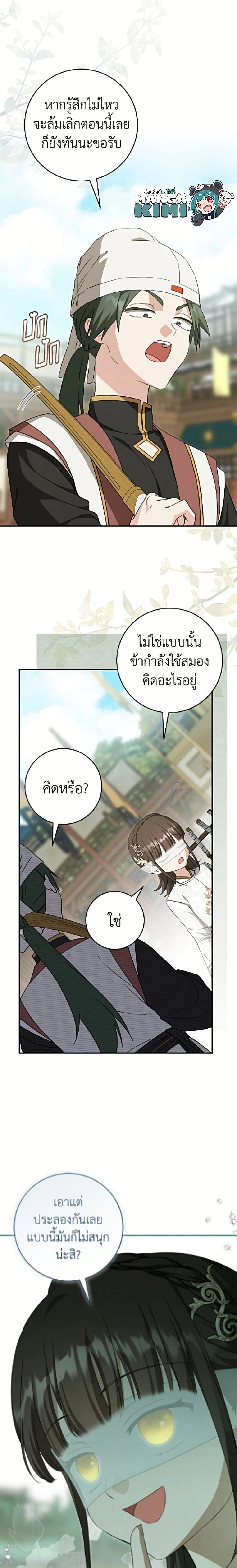 หน้าที่ 23