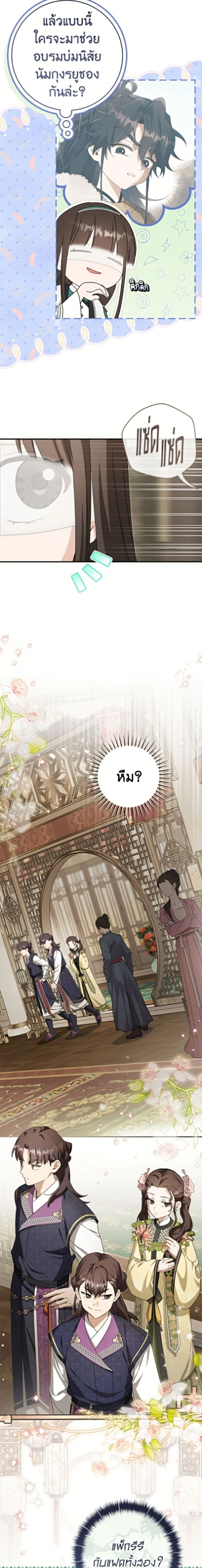 หน้าที่ 21