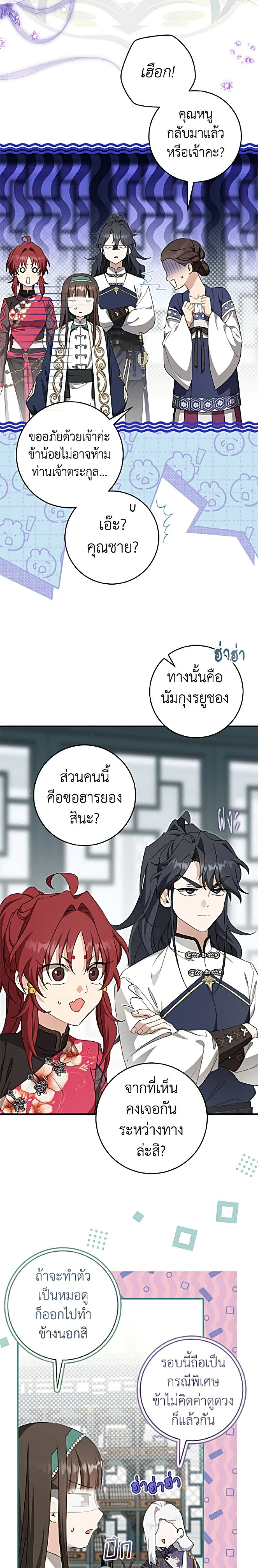 หน้าที่ 24