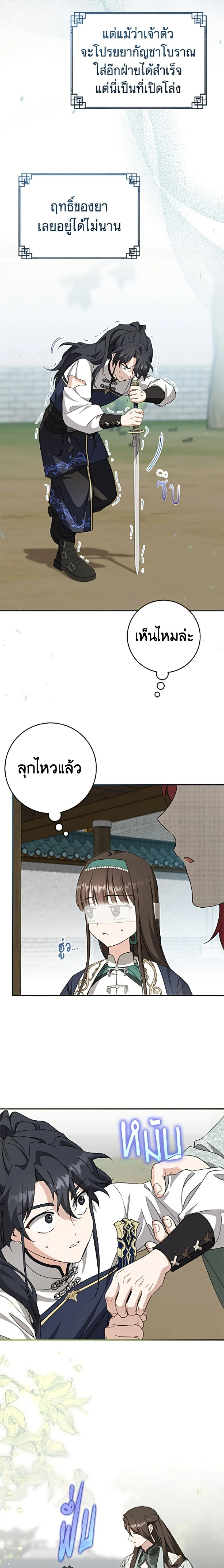 หน้าที่ 11