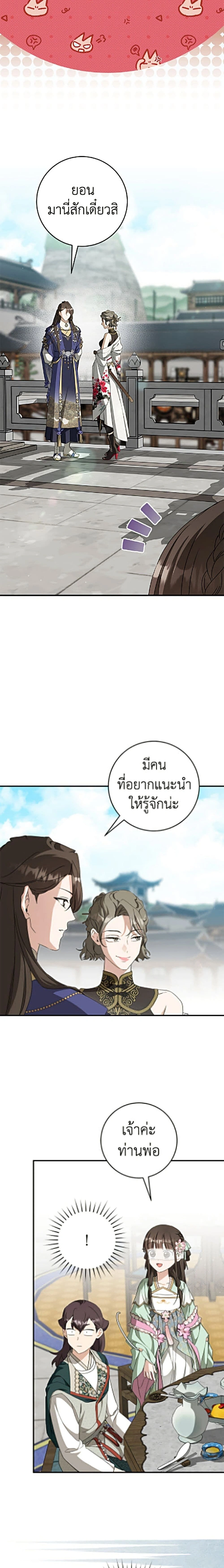 หน้าที่ 24