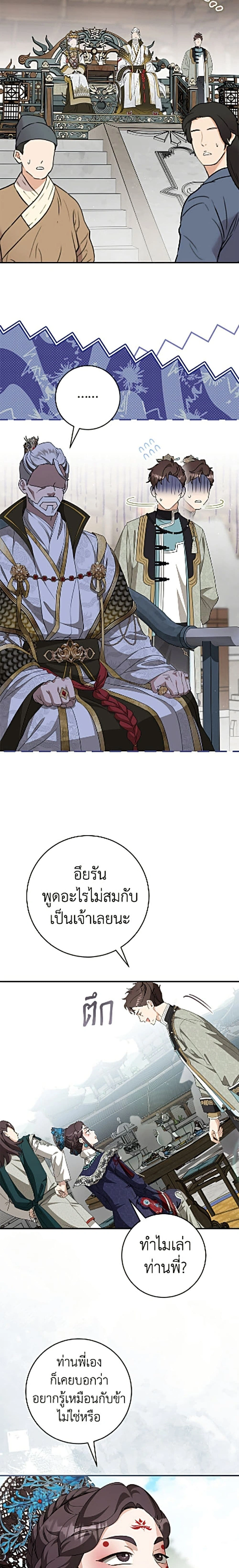 หน้าที่ 11