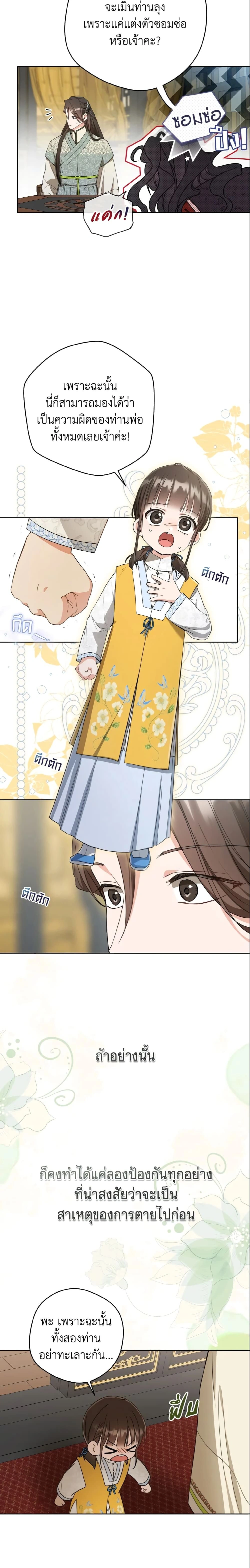 หน้าที่ 7