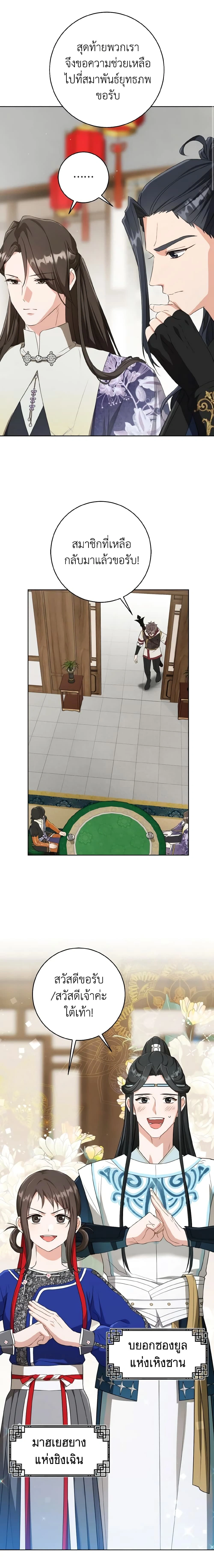 หน้าที่ 8