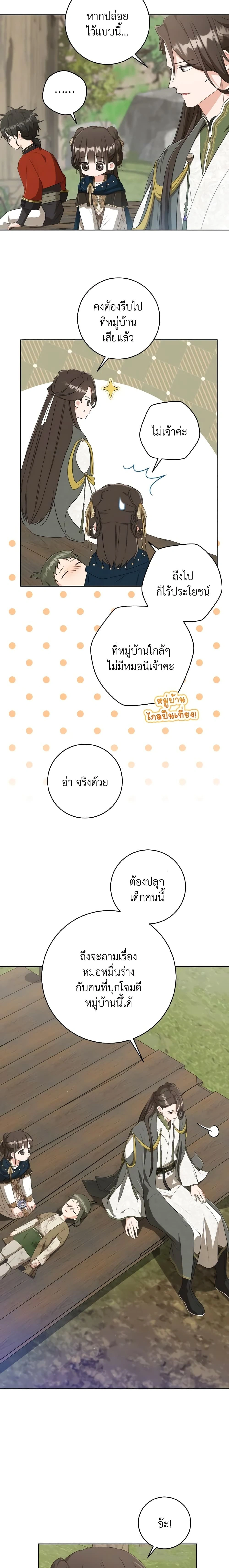 หน้าที่ 10