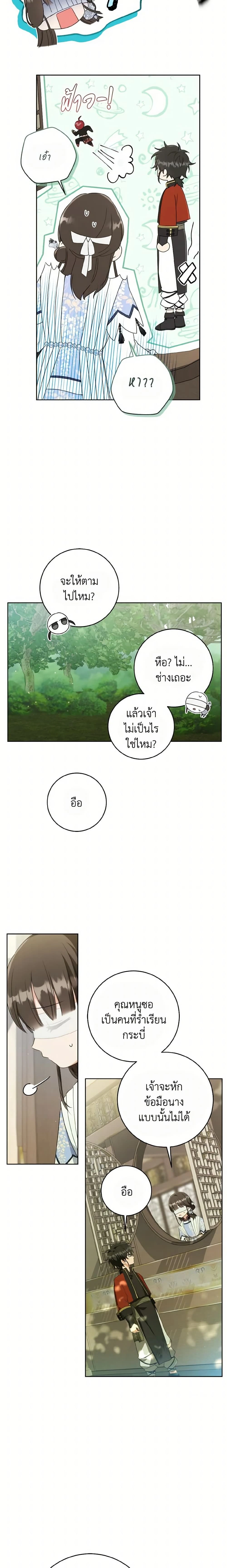 หน้าที่ 9