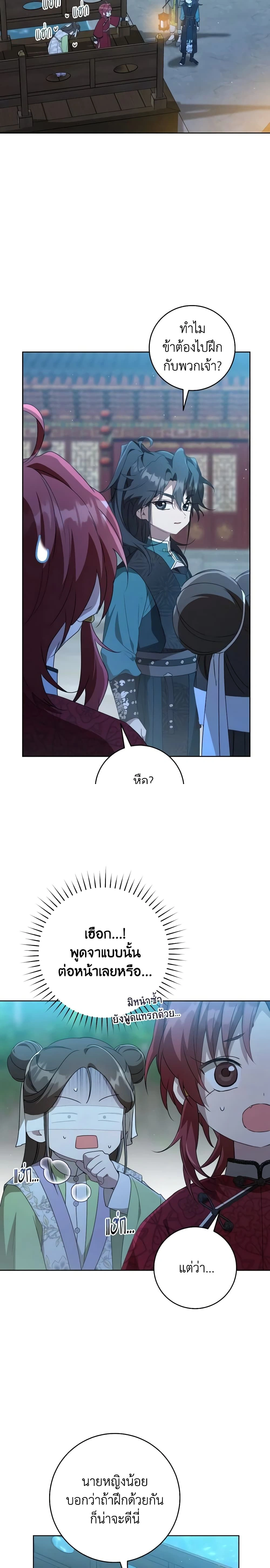 หน้าที่ 11