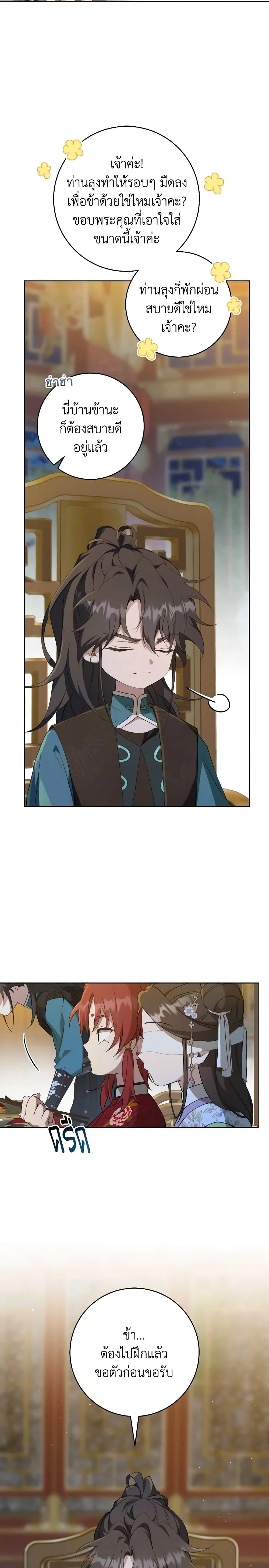 หน้าที่ 8