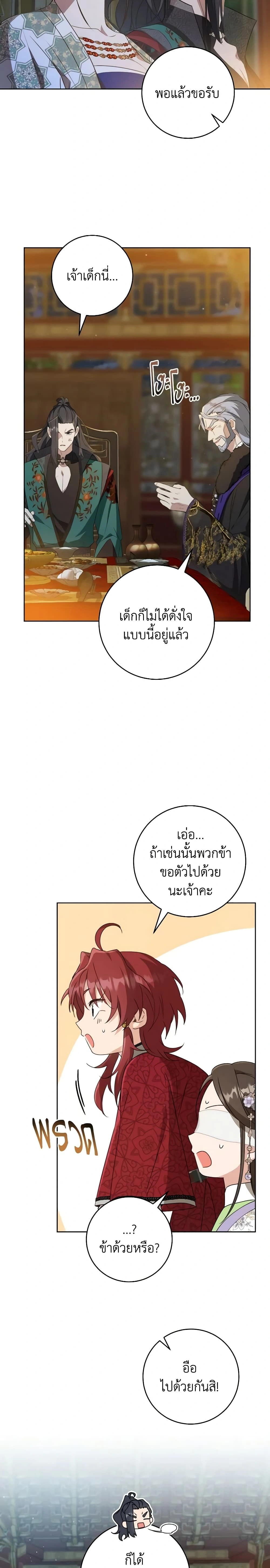 หน้าที่ 9