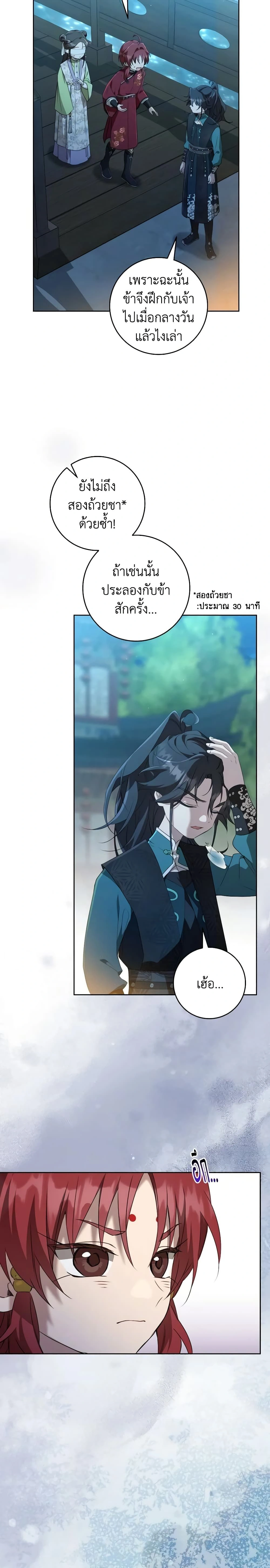 หน้าที่ 12