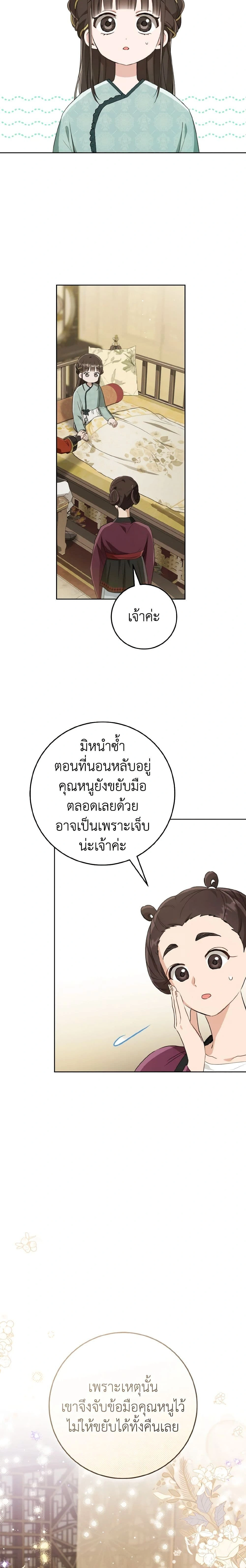 หน้าที่ 18