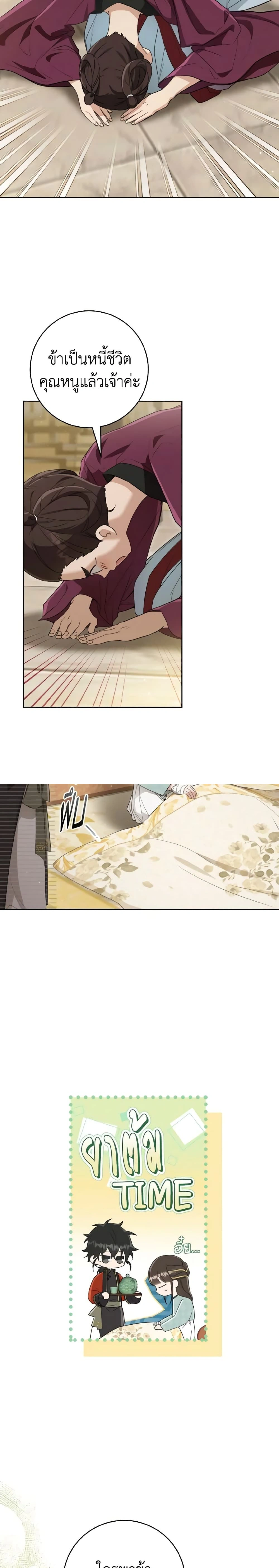 หน้าที่ 2