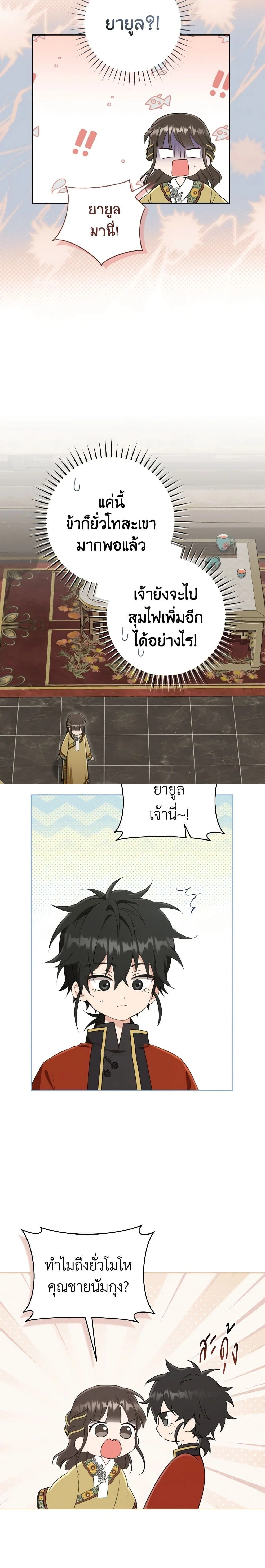 หน้าที่ 8