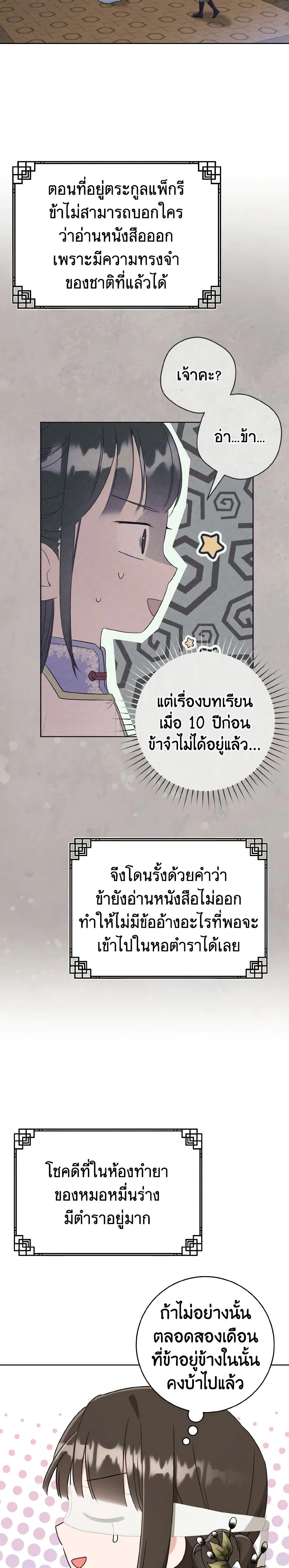 หน้าที่ 11