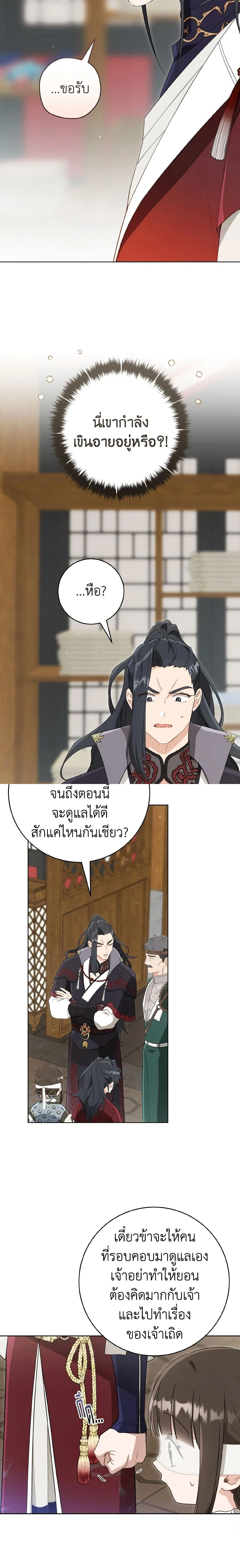 หน้าที่ 11