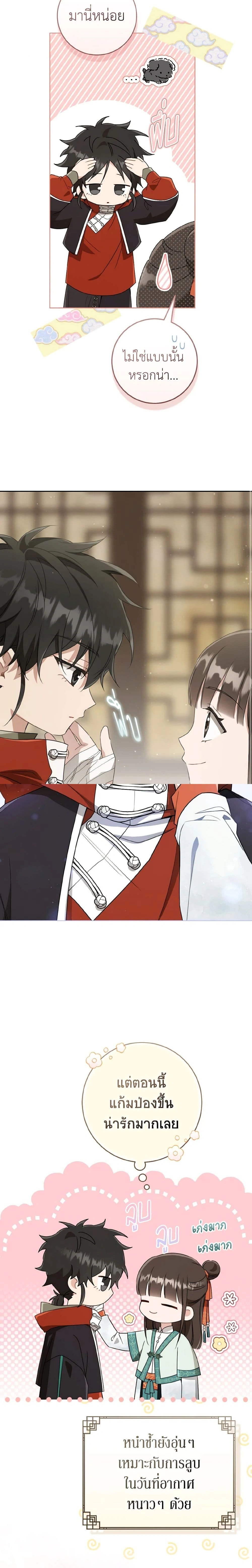 หน้าที่ 14