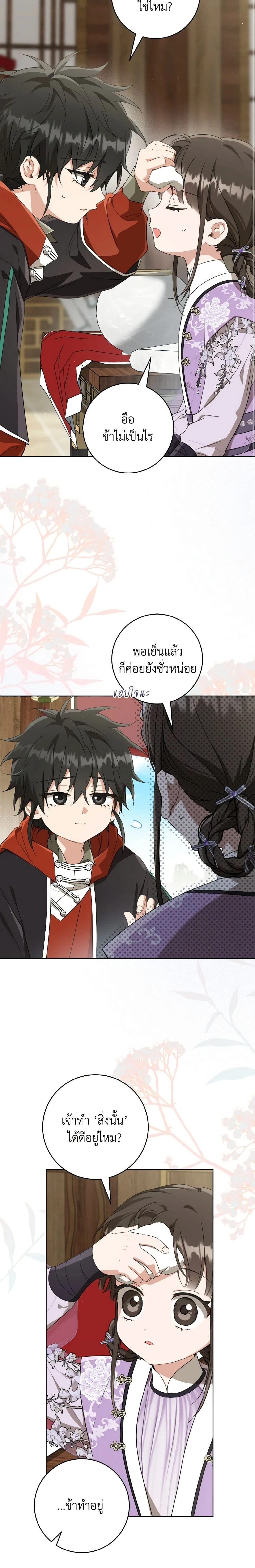 หน้าที่ 9