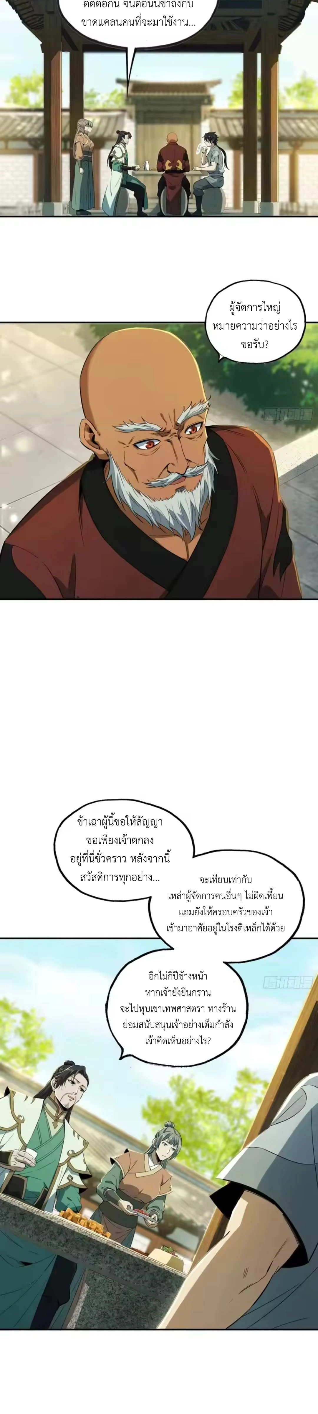 หน้าที่ 11