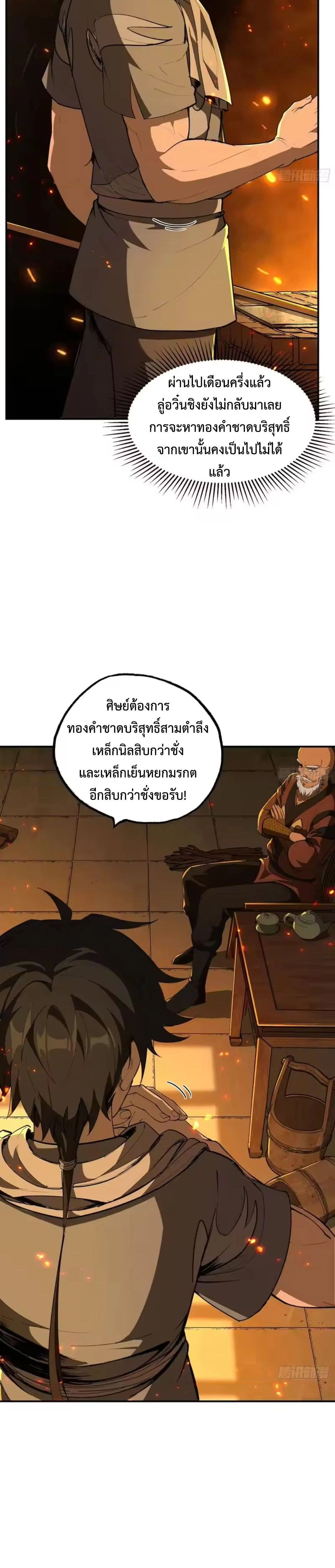 หน้าที่ 18