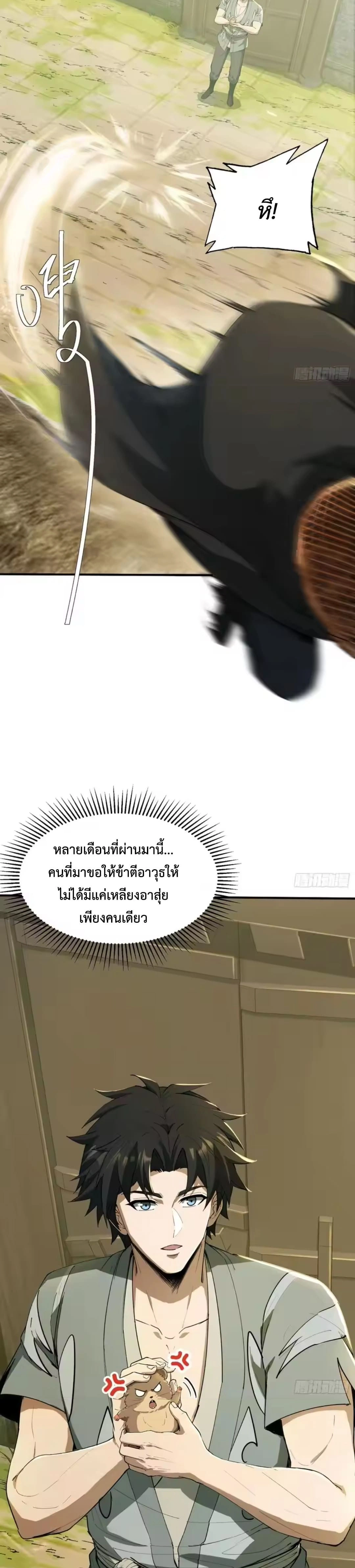 หน้าที่ 3