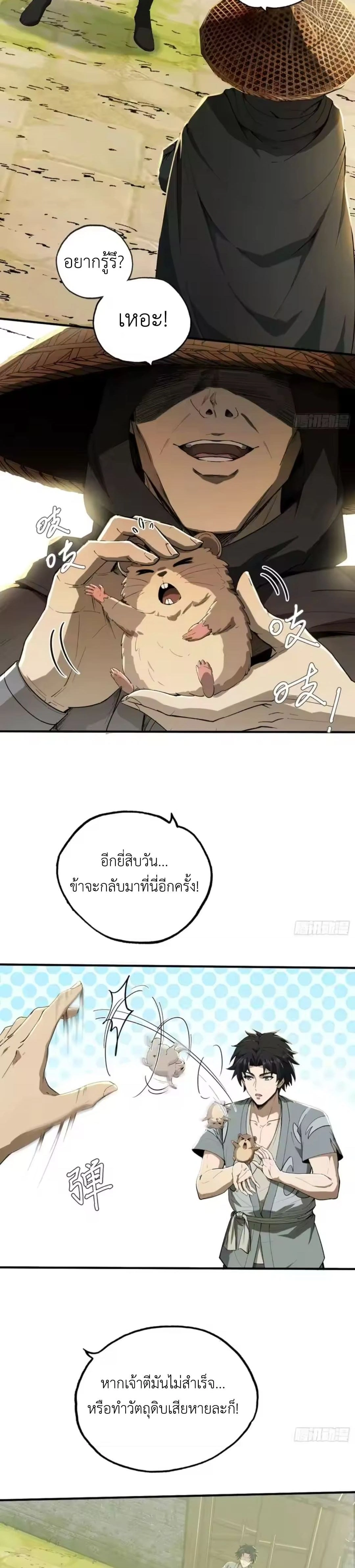 หน้าที่ 2