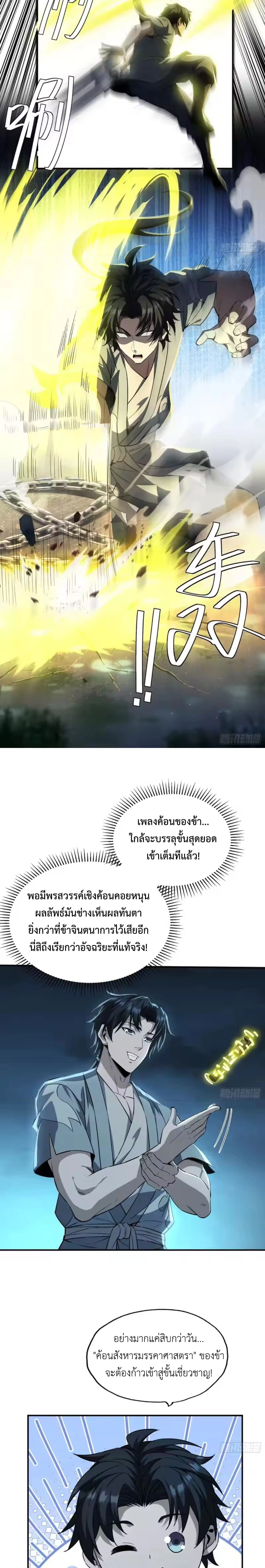 หน้าที่ 19