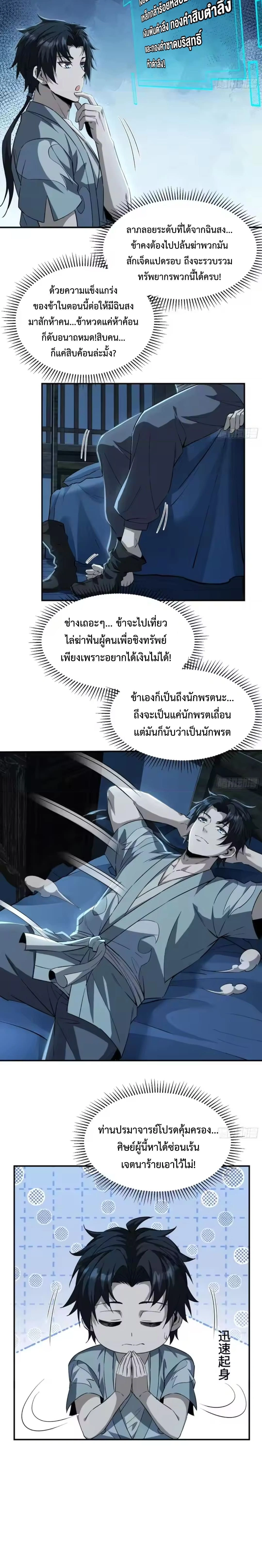หน้าที่ 21