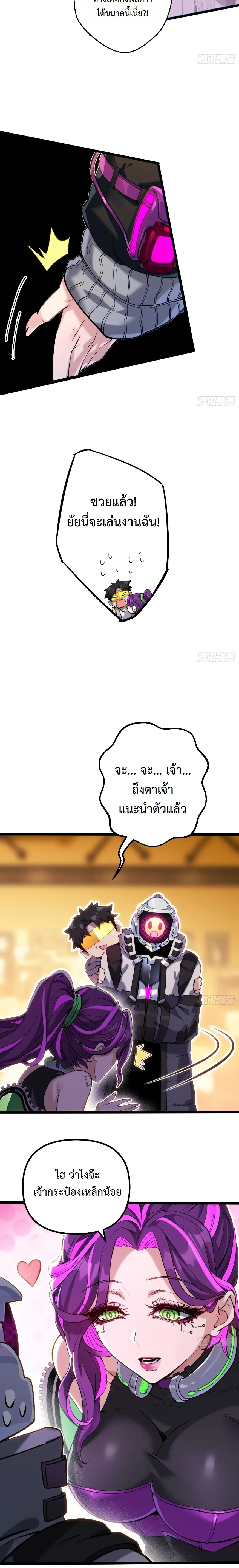 หน้าที่ 8