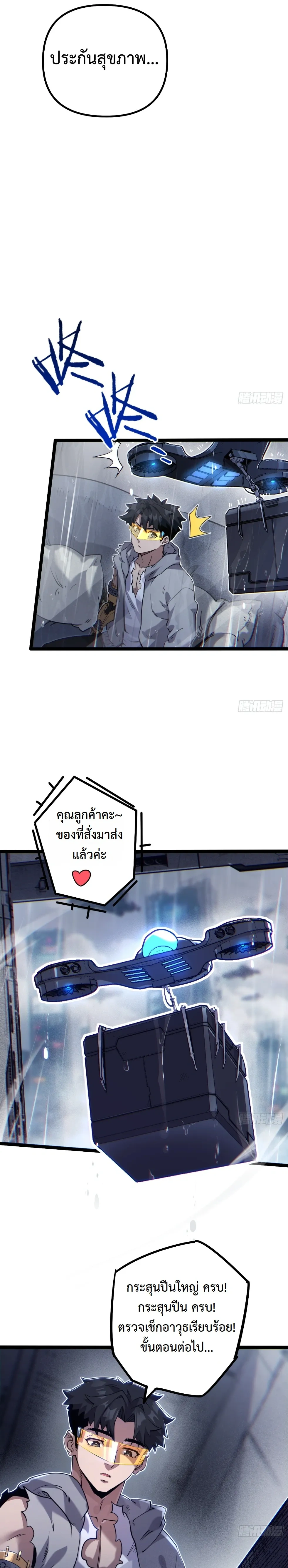 หน้าที่ 10