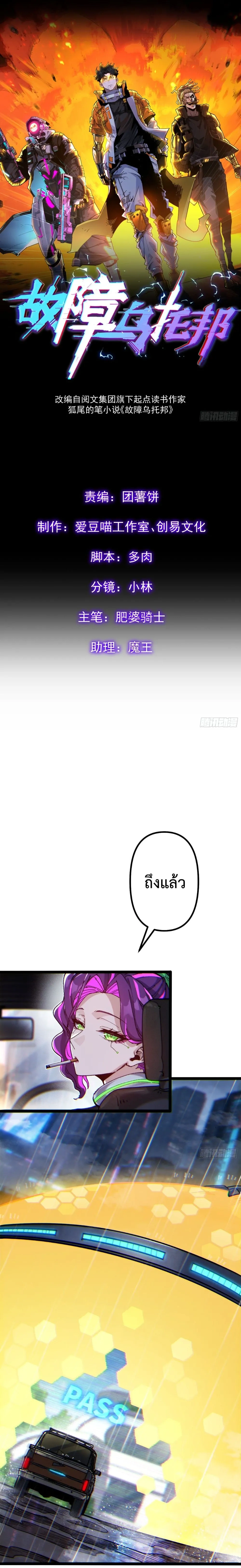 หน้าที่ 1