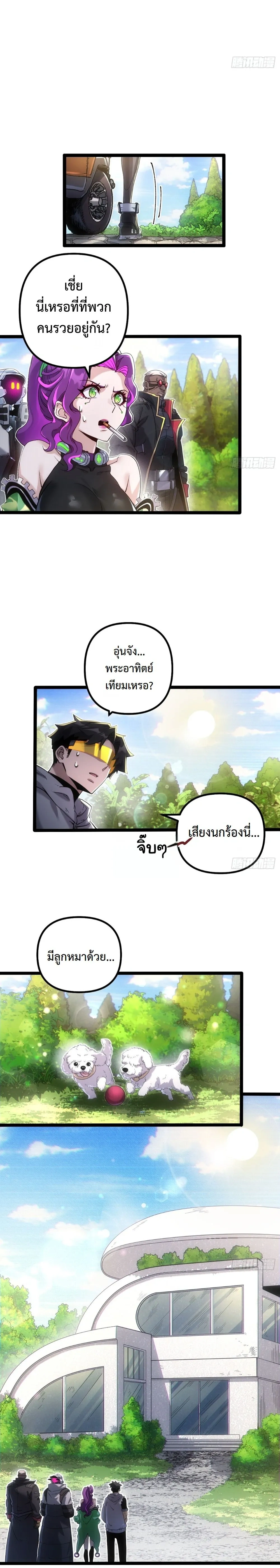 หน้าที่ 2