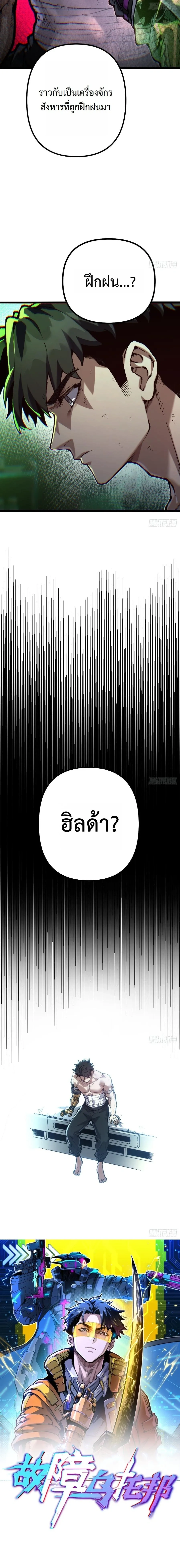 หน้าที่ 21