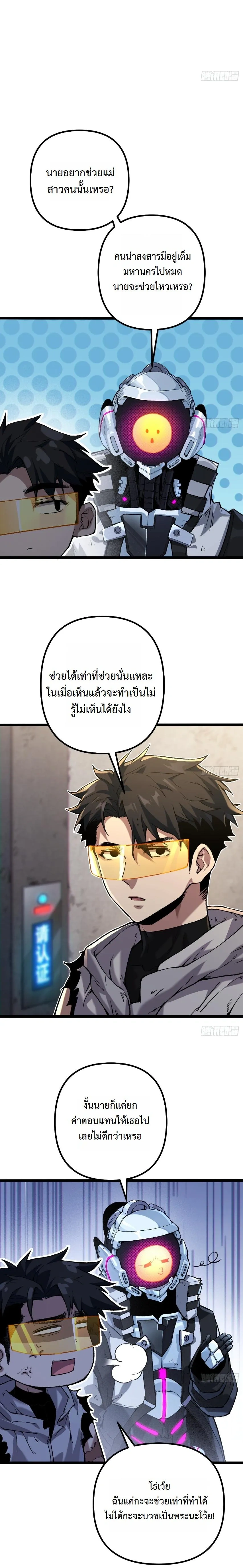 หน้าที่ 8