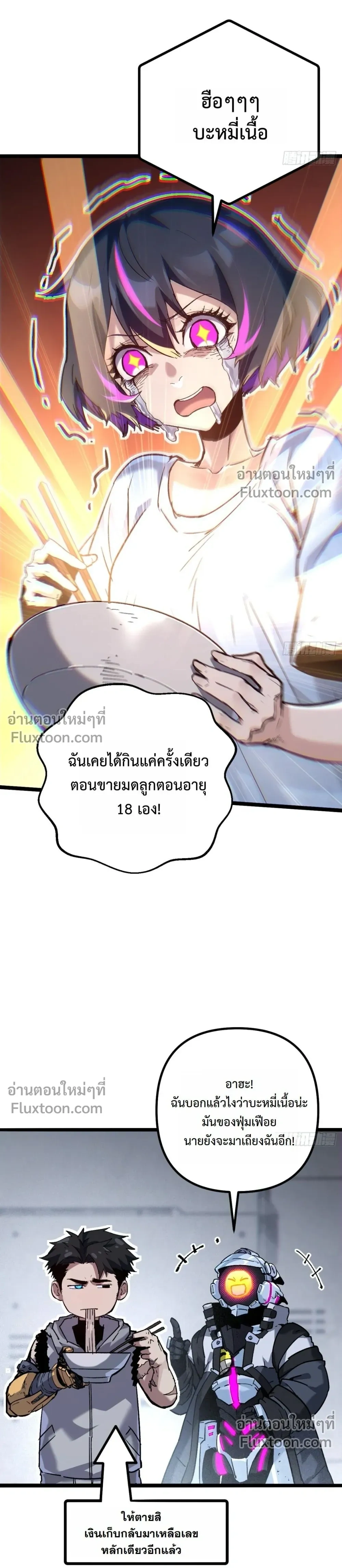 หน้าที่ 7