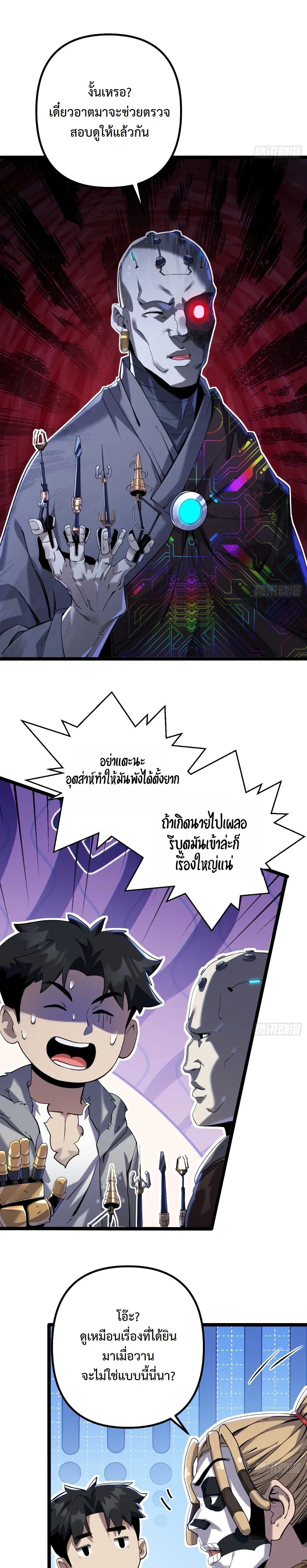 หน้าที่ 7