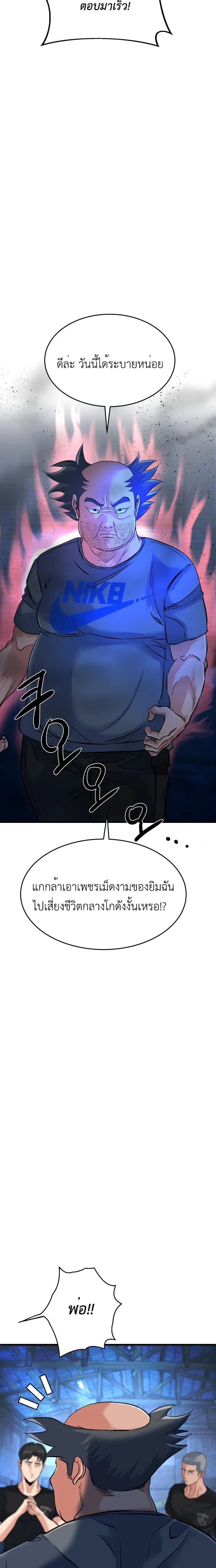 หน้าที่ 24