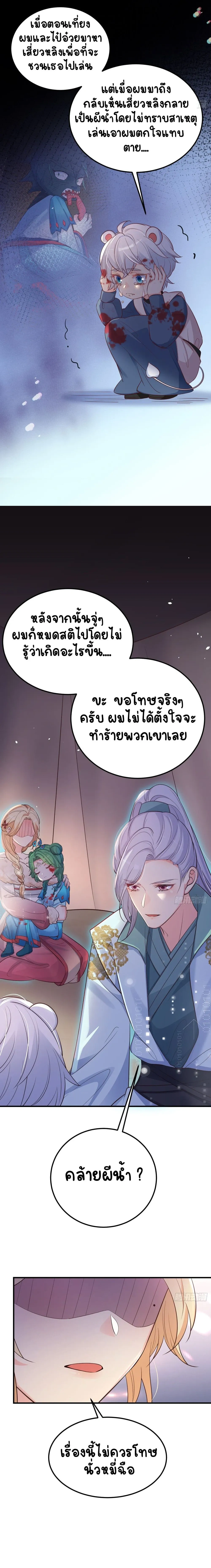 หน้าที่ 7
