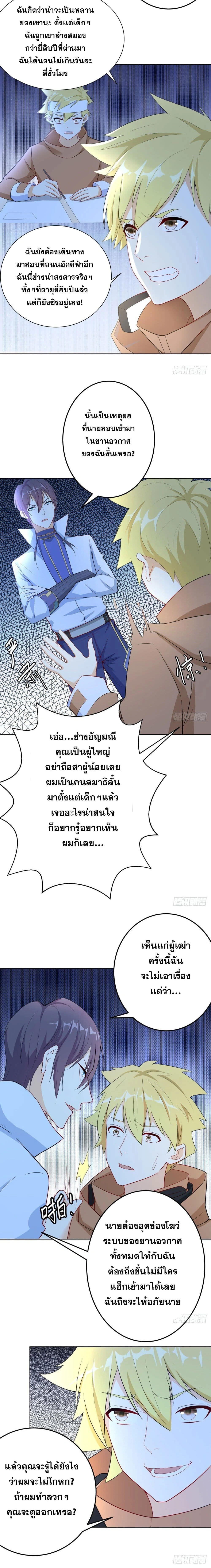 หน้าที่ 5