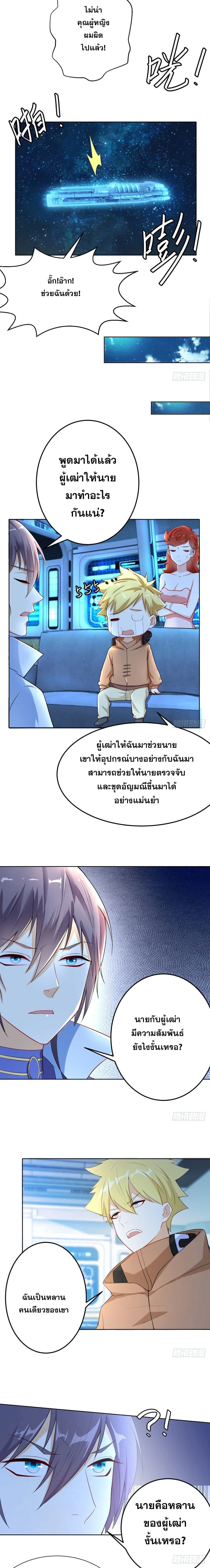 หน้าที่ 4